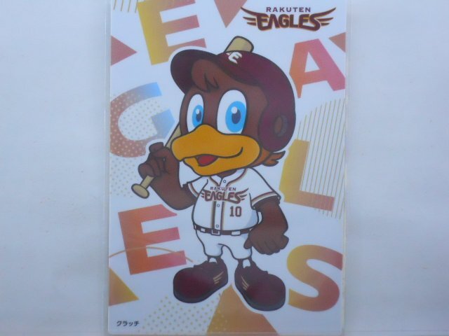 カルビー プロ野球カード 2025第2弾 クラッチ(楽天)拍卖