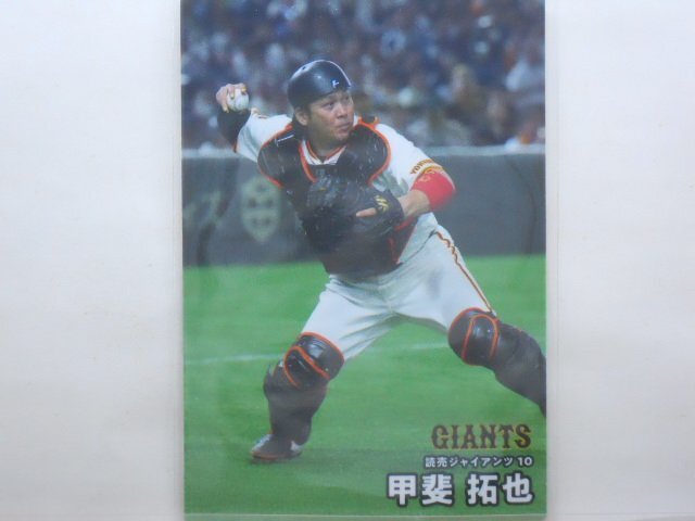 カルビー プロ野球カード 2025第2弾 甲斐 拓也(巨人)拍卖