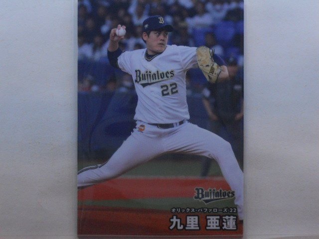 カルビー プロ野球カード 2025第2弾 九里 亜蓮(オリックス)拍卖