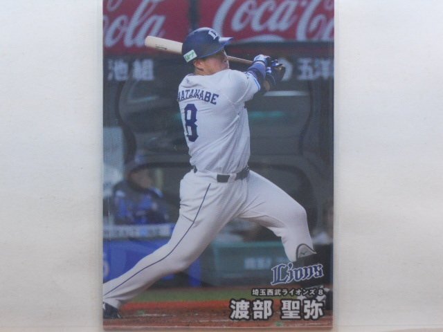 カルビー プロ野球カード 2025第2弾 渡部 聖弥(西武)拍卖