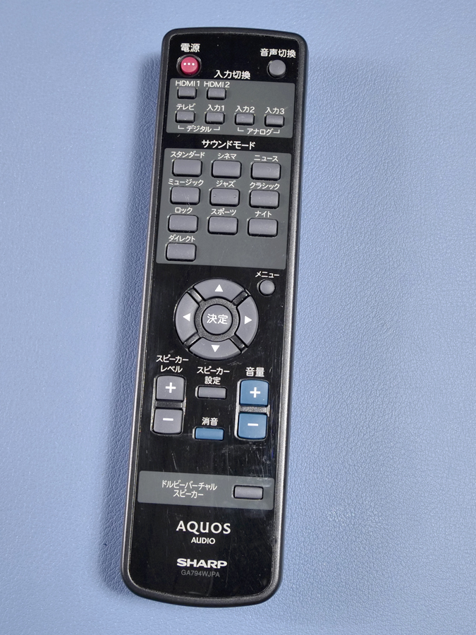 シャープ AQUOS AUDIO シアターラック用リモコン GA794WJPA 【匿名送料無料】拍卖