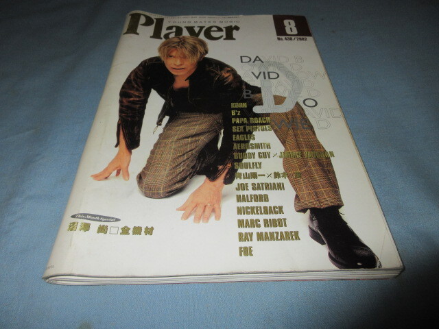 ◇Player 2002年8月号 No.438◇プレイヤー DAVID BOWIE KORN PAPAROACH BUDDY GUY×JIMMY VAUGHAN B’z SEX PISTOLS 拍卖