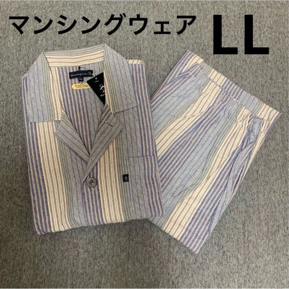 《新品》オーバーサイズ Munsingwear マンシングウェア オシャレな厚手パジャマ 長袖LL H拍卖