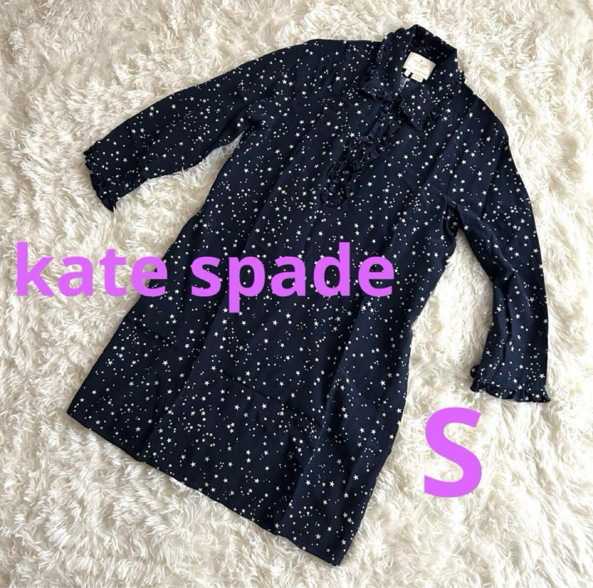 《新品》kate spadeケイトスペード、シルクシャツチュニック、スター柄フリルS H拍卖