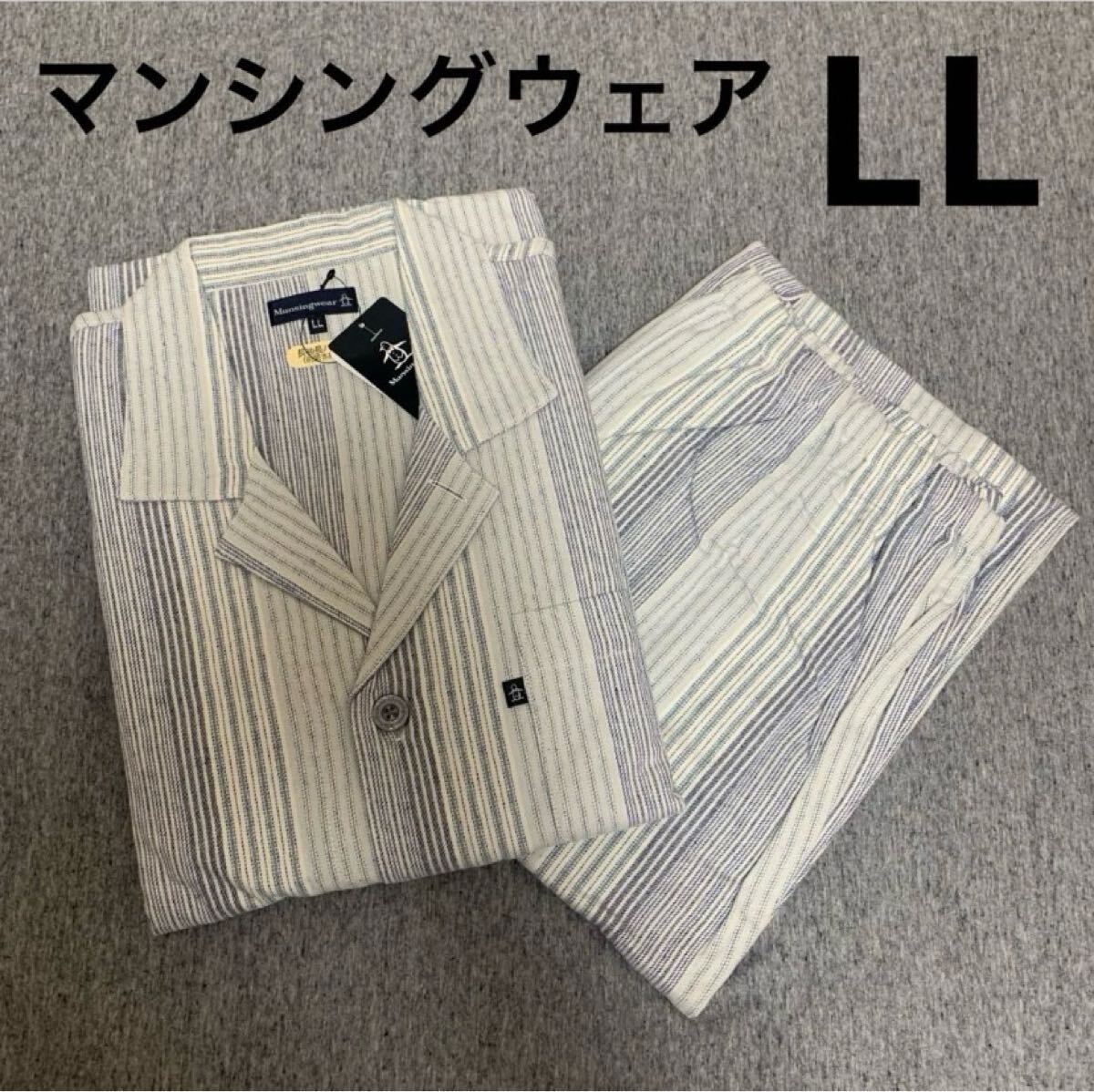 《新品》オーバーサイズ Munsingwear マンシングウェア オシャレな厚手パジャマ 長袖LL H拍卖