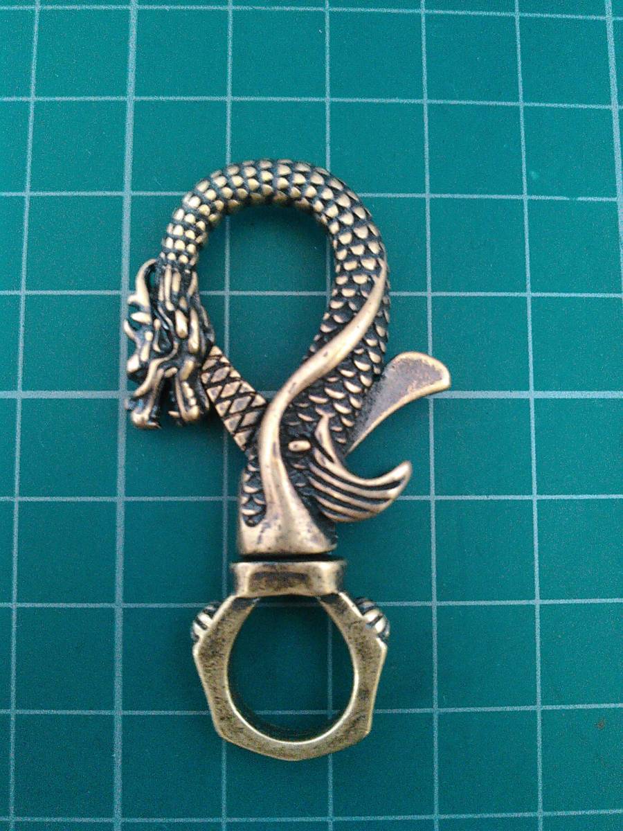 真鍮製 龍のカラビナ 検)ワレットチェーン キーホルダー 鞄 小物 ドラゴン レザークラフト 手芸 ハンドメイド 拍卖