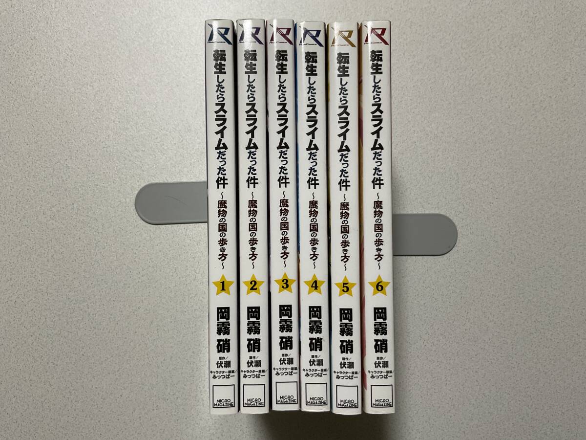 【美品】転生したらスライムだった件 魔物の国の歩き方 1~6巻 セット まとめ 転生 転移 チート 冒険 ファンタジー 魔法 転スラ スピンオフ拍卖