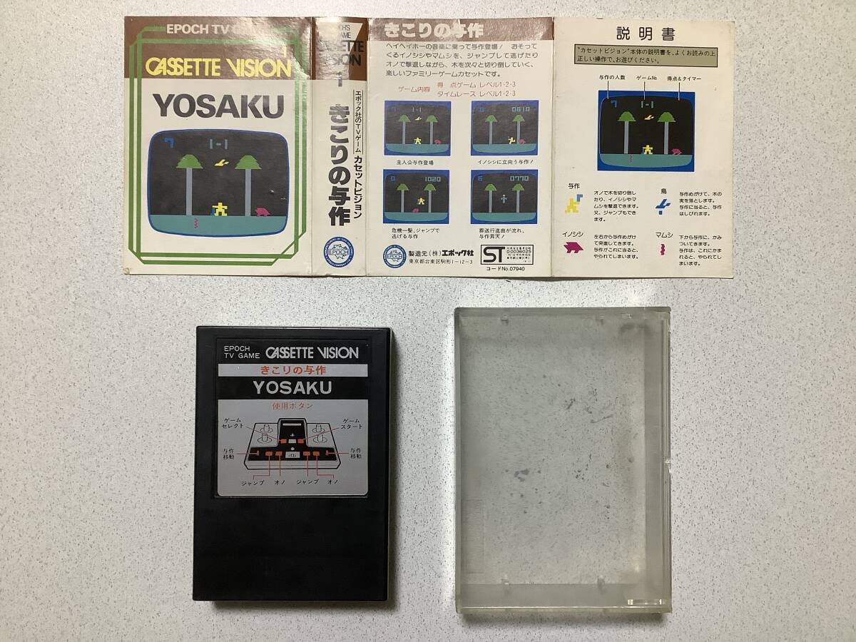 【ケース・説明カード付美品】カセットビジョン用ソフト きこりの与作 当時物 エポック社 カセットビジョン拍卖