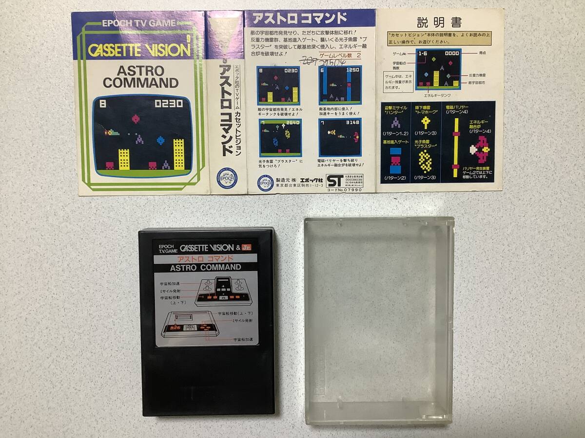 【ケース・説明カード付美品】カセットビジョン用ソフト アストロコマンド 当時物 エポック社 カセットビジョン拍卖
