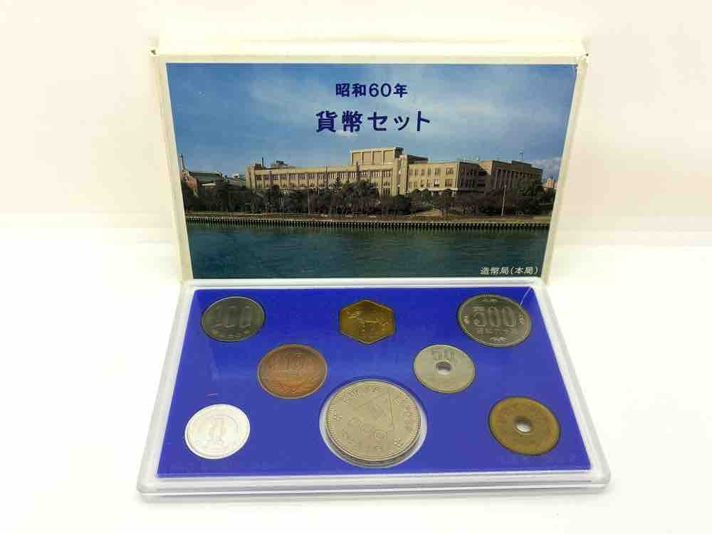 (OH5176) 貨幣セット 昭和60年 1985年 額面\1,166 拍卖