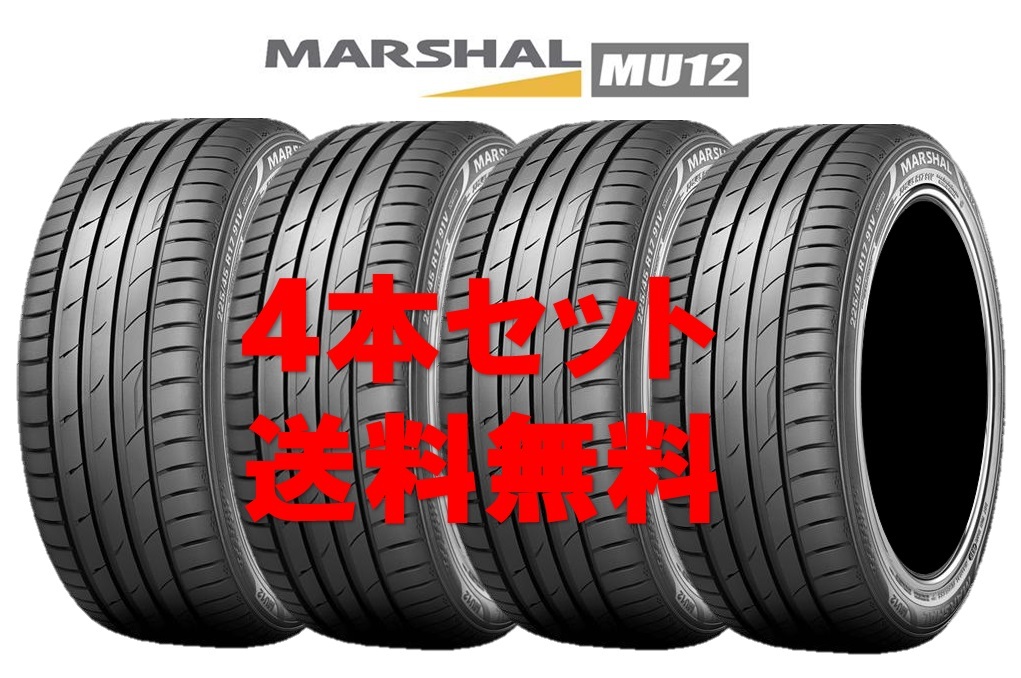 送料無料!! 245/35R20 マーシャルMU12 クムホ製 個人宅OK 新品タイヤ 【4本セット】(K20-0056)拍卖