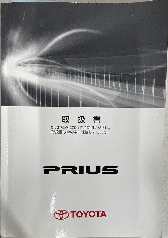 ★TOYOTA★PRIUS  取扱書⑩ 2009年8月5日 5版 #09Z3028a96拍卖