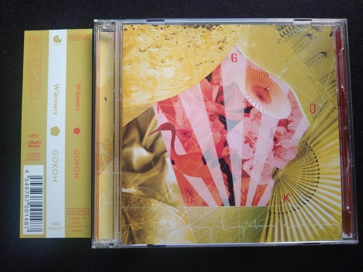 CD DVD Wienners GOKOH 初回限定盤 NBDL-0036/37 ウィーナーズ 玉屋2060% アサミサエ ∴560∵ ゴロー KOZO コウゾウ拍卖