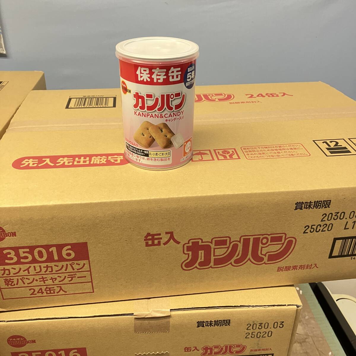 ブルボン カンパン100g×24缶 5年保存 非常食 防災グッズ賞味期限2030年3月拍卖