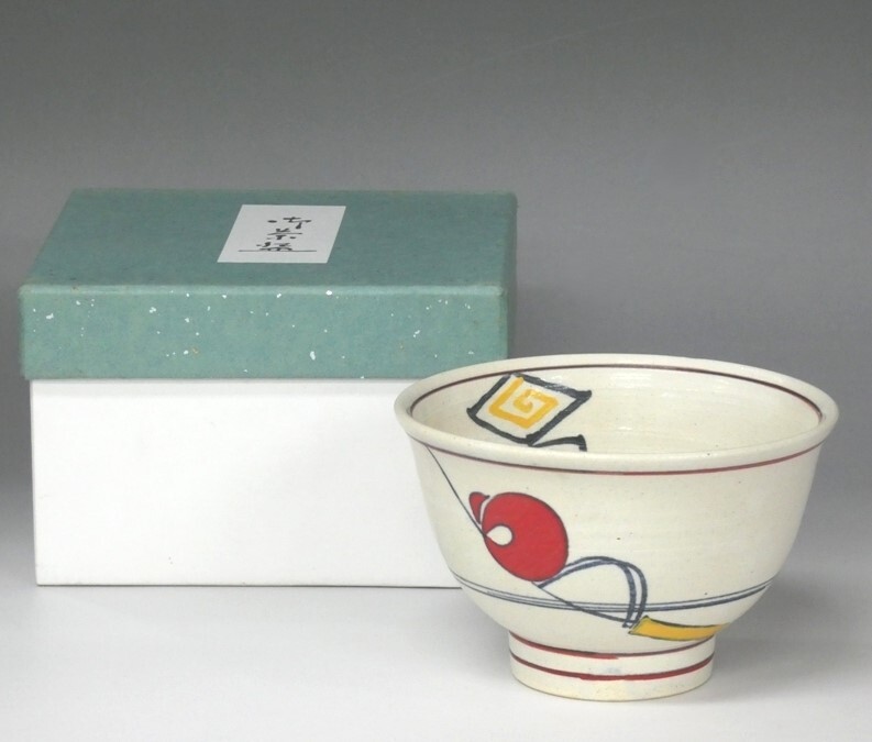 S626Sちょる 【茶道具名品】黒石窯 紅安南ハジキ申茶碗 化粧箱 干支茶碗 お茶会 蔵出し品 茶道家収集品 状態良好品 縁起出物   拍卖