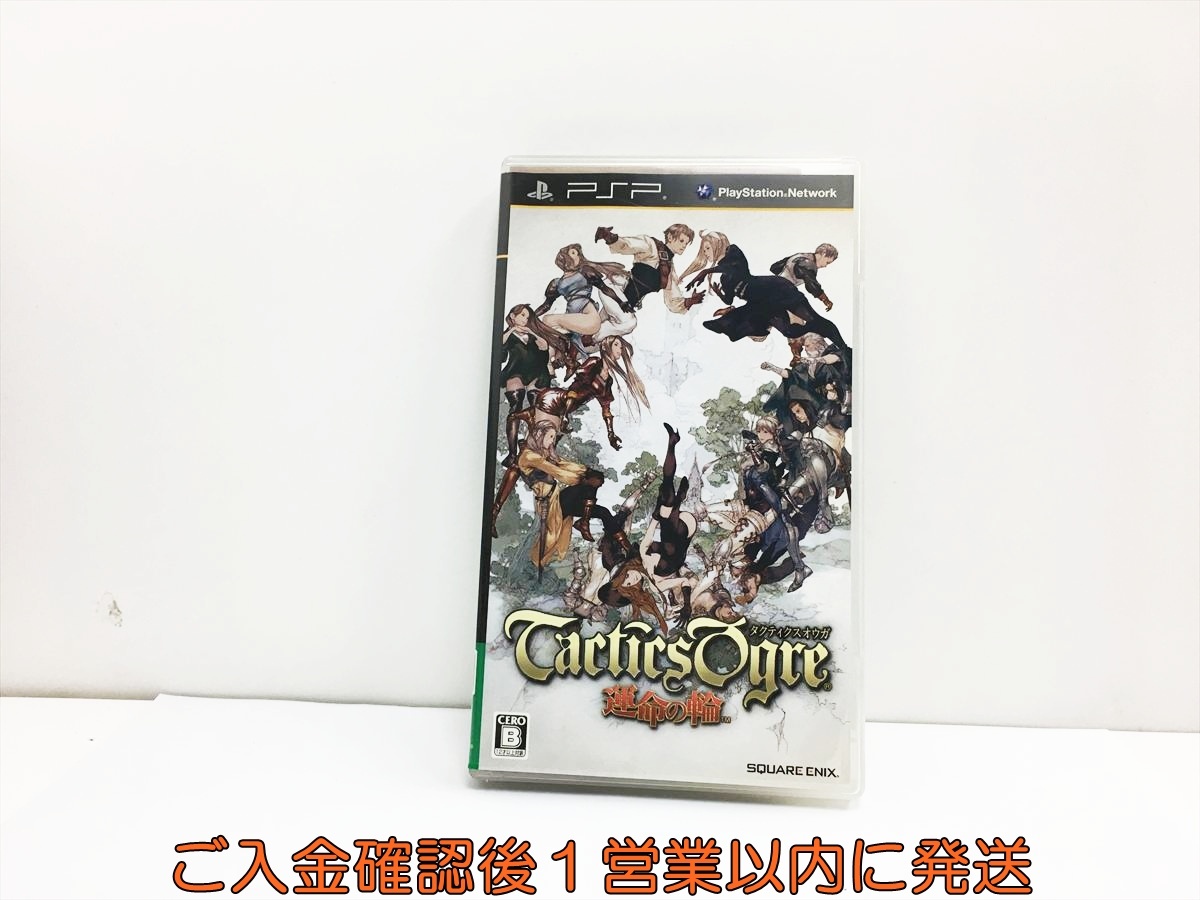 【1円】PSP タクティクスオウガ 運命の輪 ゲームソフト 1A0319-127wh/G1拍卖