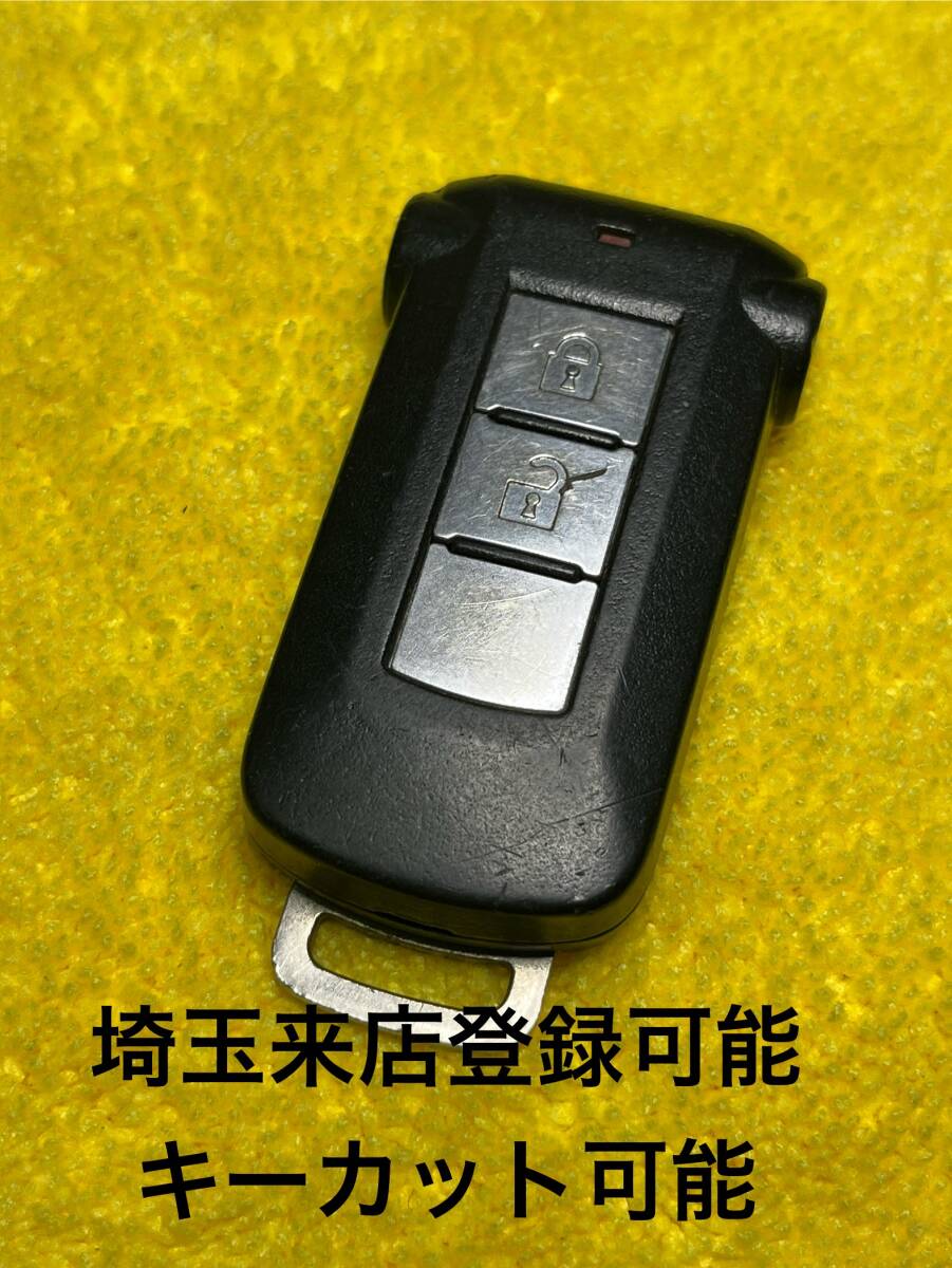 登録可能 初期化済み デリカ 前期 D5 スマートキー ツイスト メッキはがれ 鍵 出品埼玉草加 紛失作成可能 3ボタン CV1W CV2W拍卖