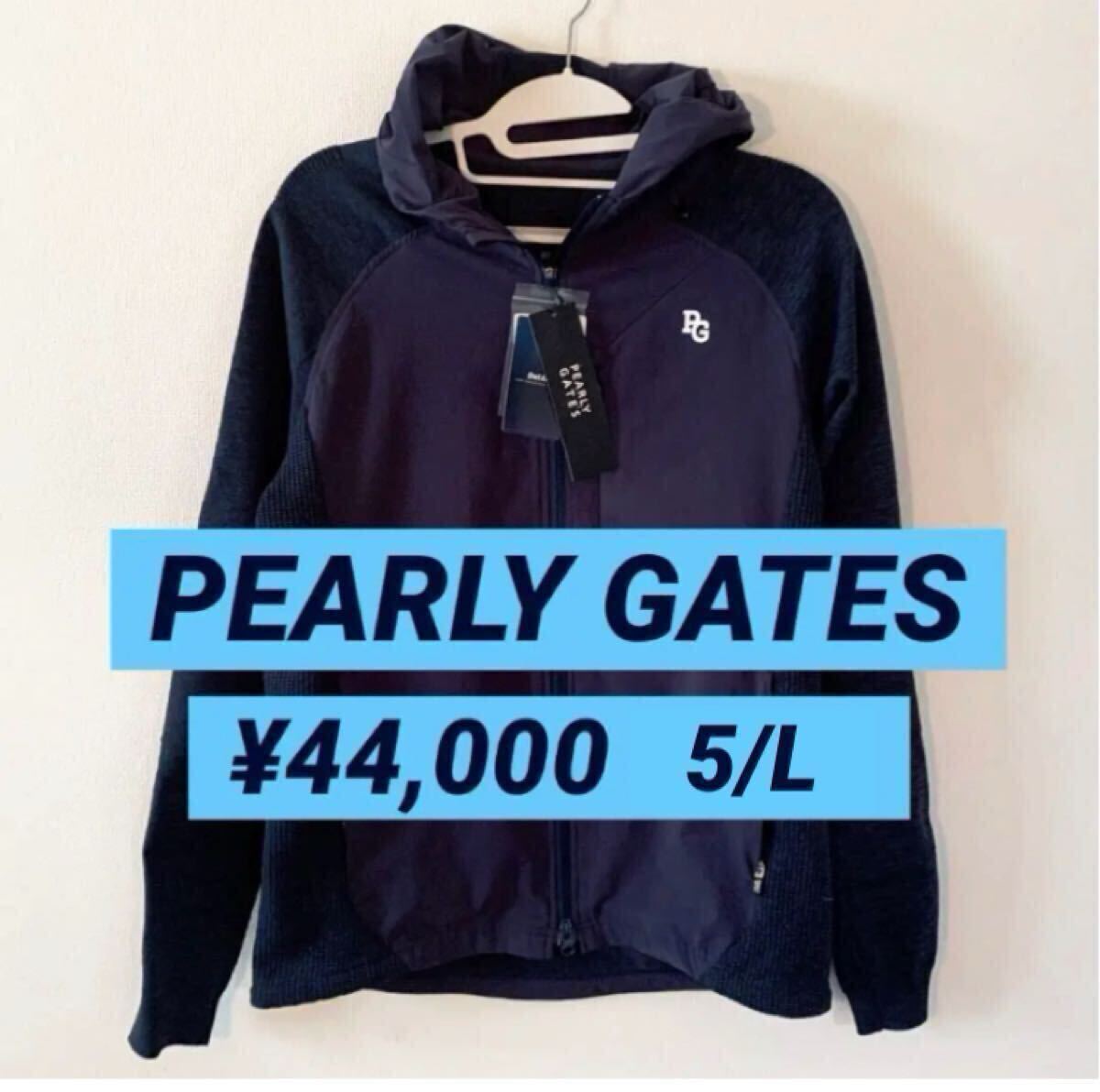 新品■44,000円【パーリーゲイツ】メンズ 長袖ジャケット ウェア 5/L 大きいサイズ  パーカー フード  ブルゾン ゴルフウェア 拍卖