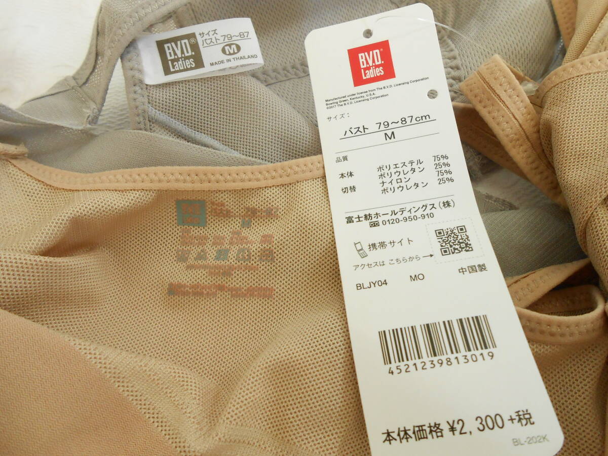 BVD ブラ レディース  79~87 Mサイズ  3枚拍卖