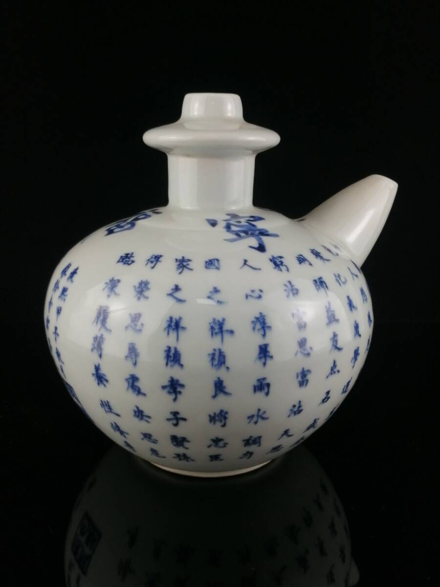 旧家蔵出し 清時代 世錦堂款 青花 福壽安寧 詩詞付 酒壺 酒器 古陶磁器 陶芸 中国陶瓷器 唐瓷 極細工 美術品 古董品 旧家蔵出 旧家供養品拍卖