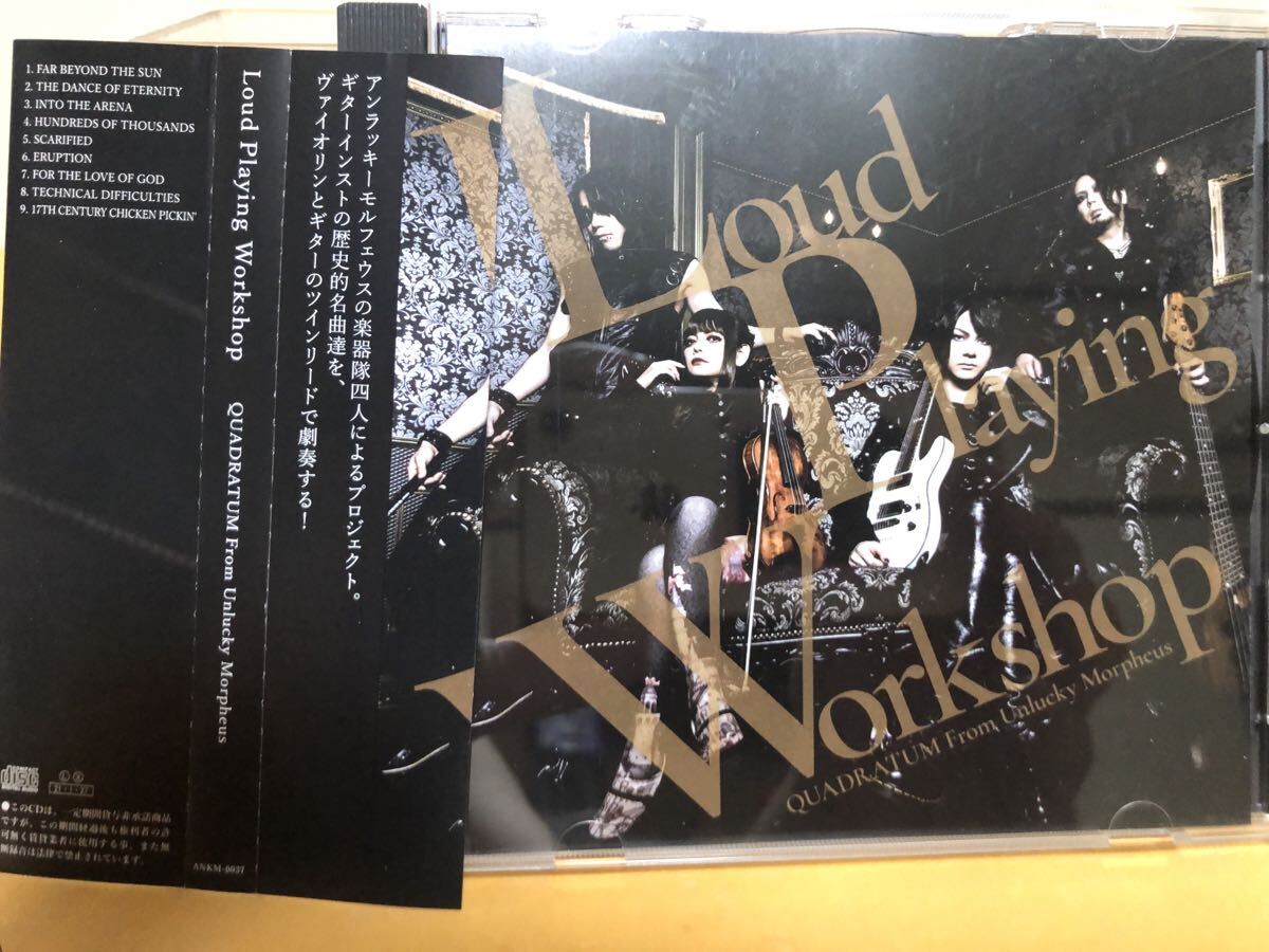 ジャパメタ QUADRATUM From Unlucky Morpheus/Loud Playing Workshop アンラッキー・モルフェウス拍卖