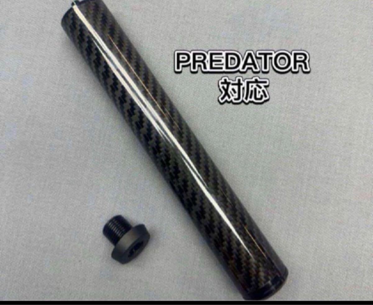 ビリヤードオリジナルカーボンエクステンションCNC製 軽量PREDATOR対応 1個新品未使用品拍卖