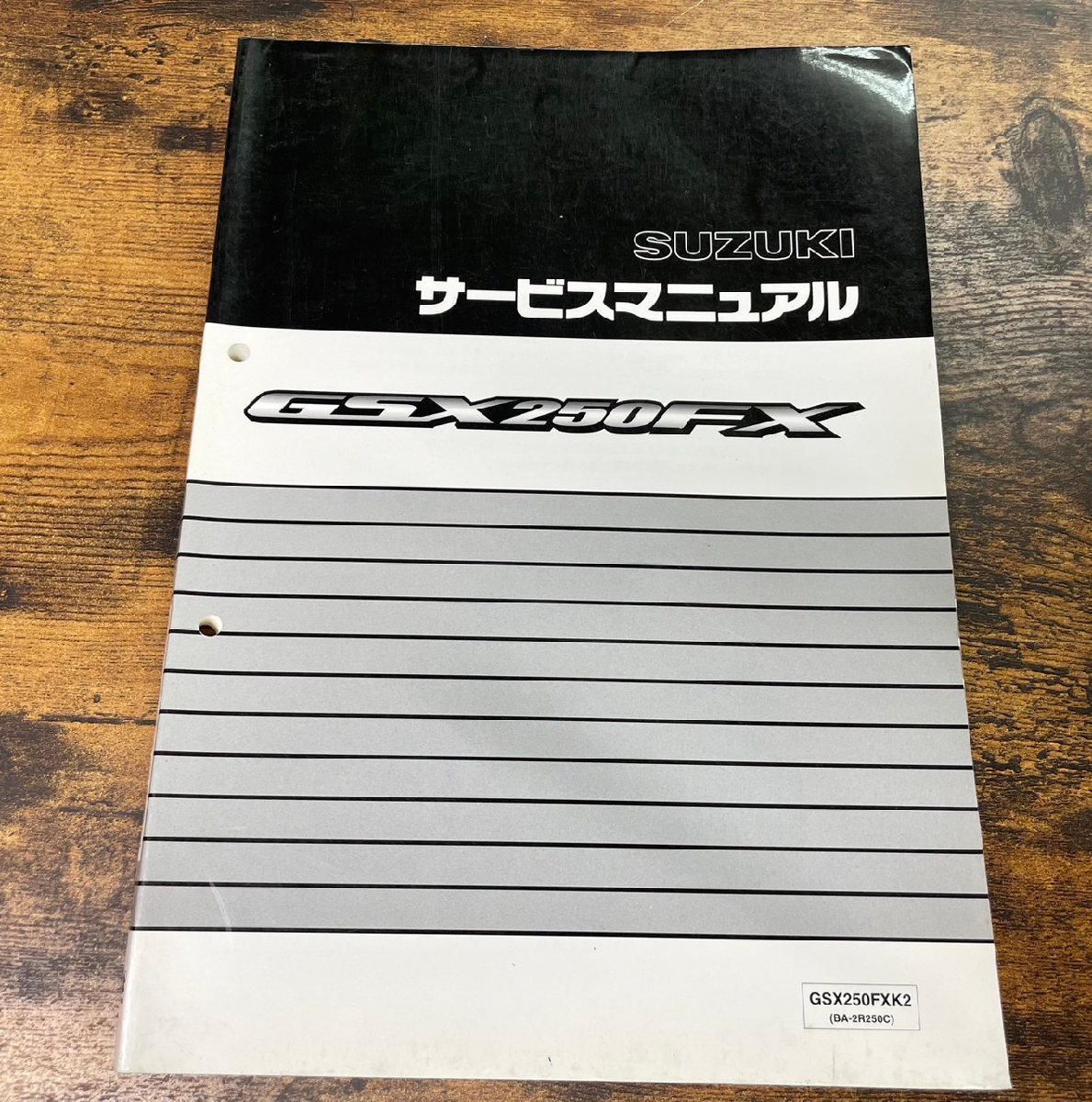 ■ SUZUKI スズキ サービスマニュアル GSX250FX GSX250FXK2 (BA-2R250C) ★ スズキA-19拍卖