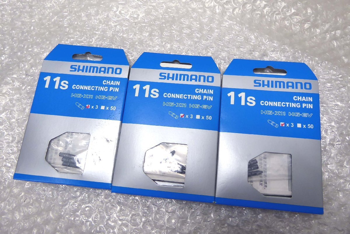 ■◆未使用 SHIMANO CN9000 PIN HG-EV 3P シマノ 11sチェーン用 コネクティングピン 3本 ×3パックセット拍卖