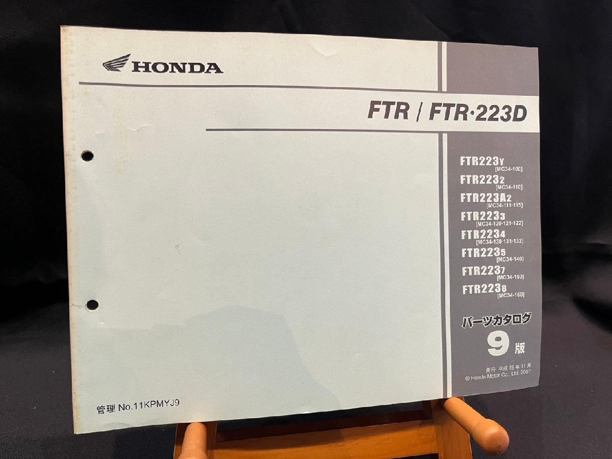 ★HONDA ホンダ FTRシリーズ 11KPMYJ9 平成19年11月発行 9版 パーツカタログ ホンダPH-2拍卖