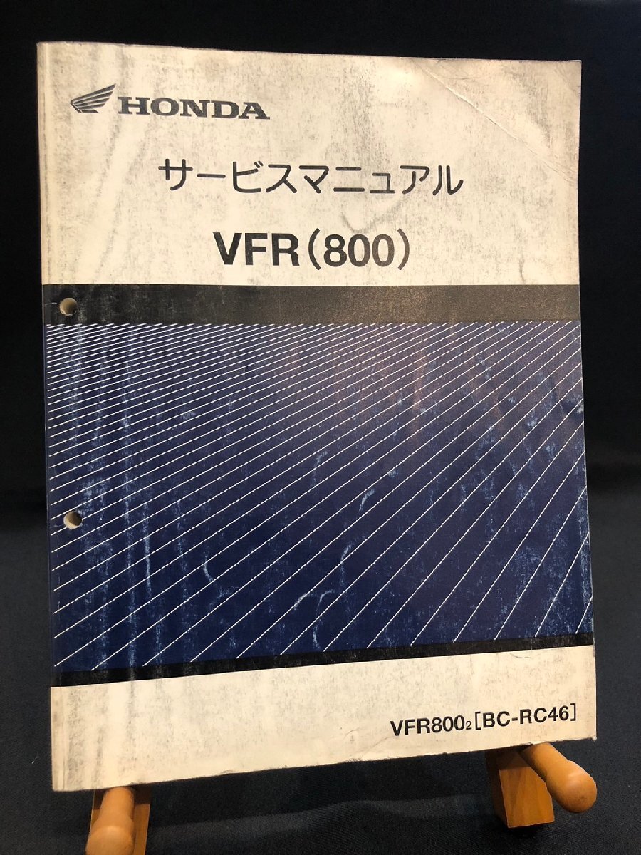 ★HONDA ホンダ VFR(800) VFR800(2) BC-RC46 平成14年1月発行書 サービスマニュアル 整備書 配線図 整備ガイド ホンダE-13拍卖