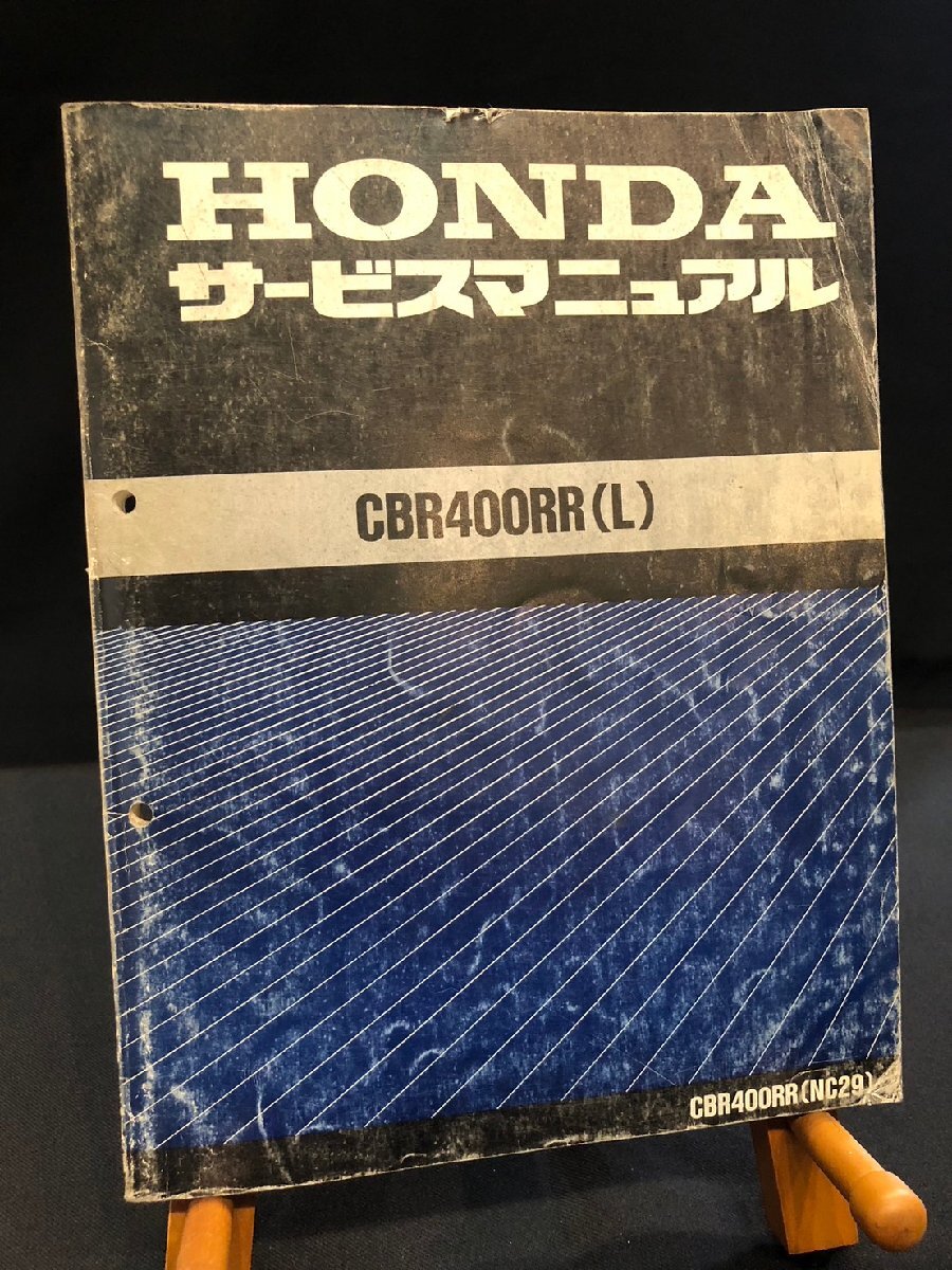 ★HONDA ホンダ CBR400RR(L) CBR400RR NC29 平成2年3月発行 サービスマニュアル 整備書 配線図 ホンダF-14拍卖