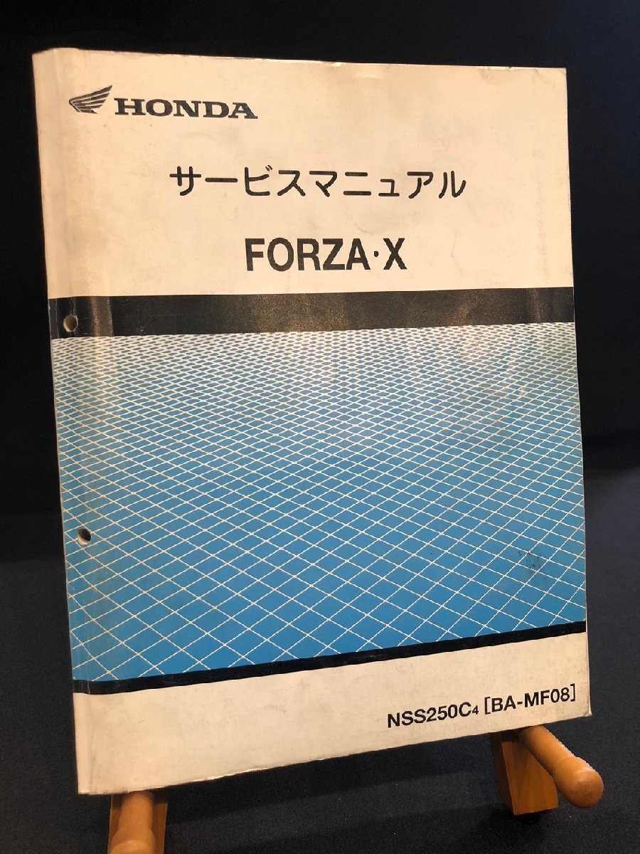 ★HONDA ホンダ FORZA・X フォルツァ NSS250C4 BA-MF08 平成16年4月発行 サービスマニュアル 追補版付 整備書 配線図 ホンダF-24拍卖