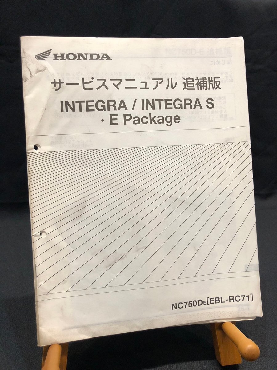 ★HONDA ホンダ INTEGRA/S E Packge インテグラ NC750DE EBL-RC71 平成26年3月 サービスマニュアル 追補版 整備書 配線図 ホンダG-2拍卖