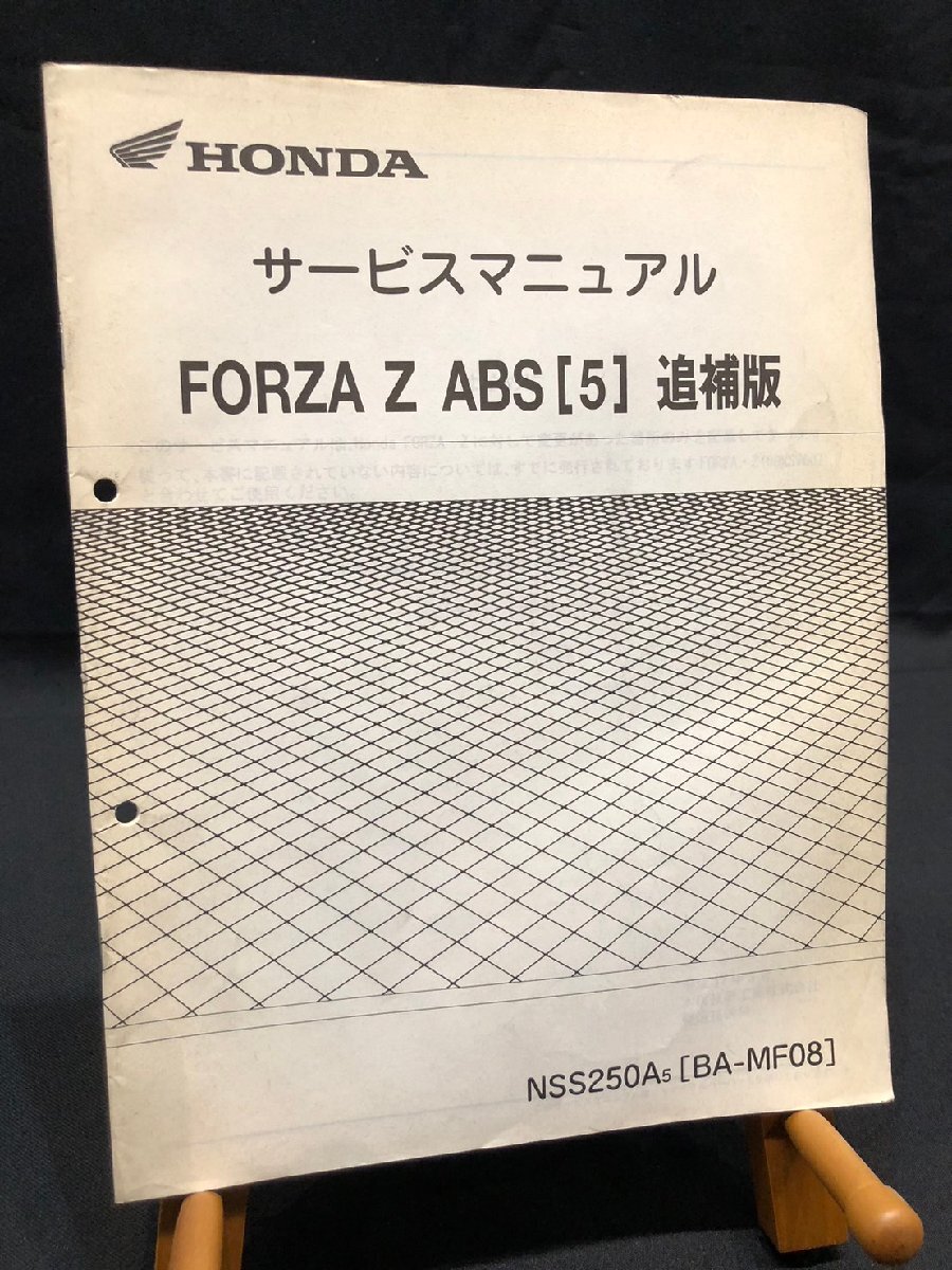 ★HONDA ホンダ FORZA Z ABS(5) フォルツァ NSS250A5 BA-MF08 平成17年3月 サービスマニュアル 追補版 配線図 ホンダG-22拍卖