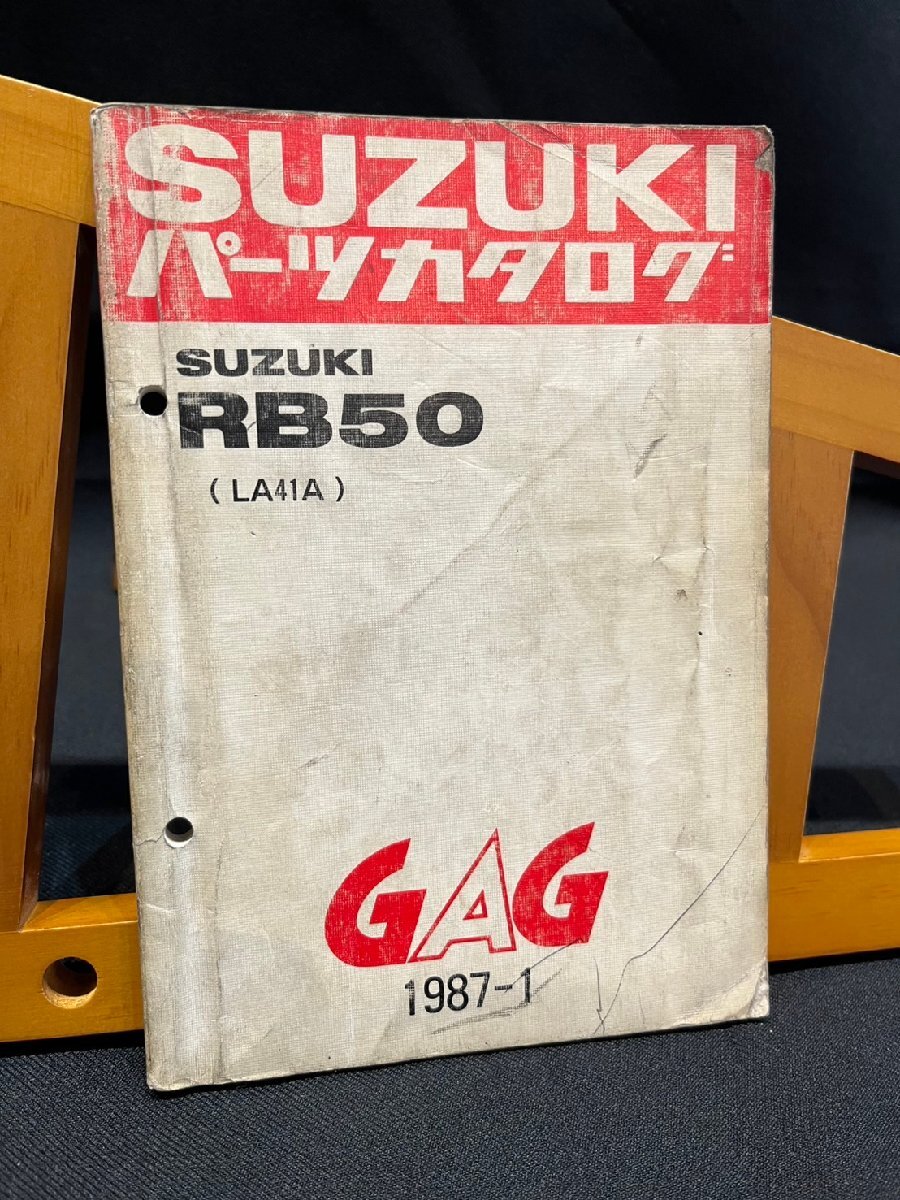 ★SUZUKI スズキ RB50 LA41A 1987-1 昭和62年1月発行 パーツカタログ スズキPC-6拍卖