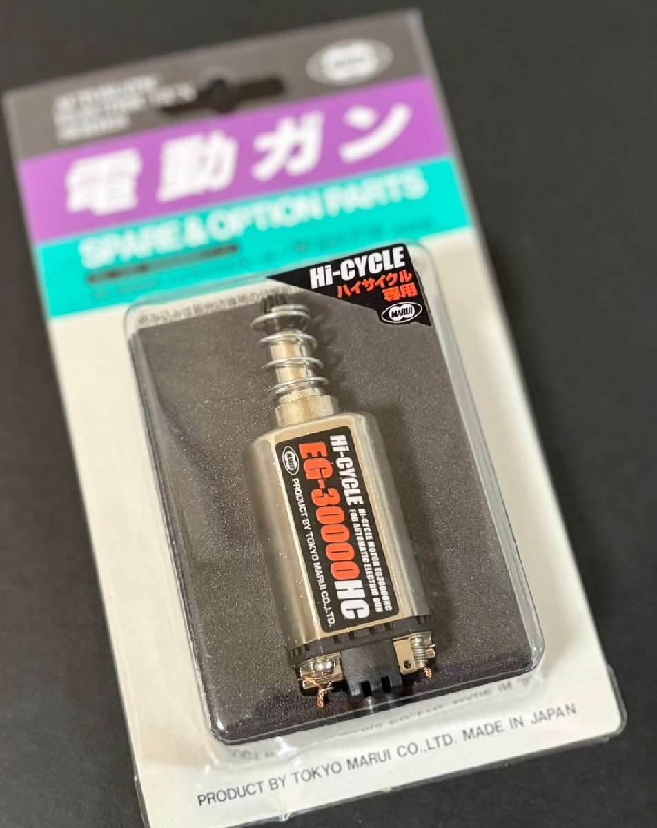 ■ 新品未使用品 東京マルイ TOKYO MARUI EG30000 ハイサイクル モーター 電動ガン用 ★拍卖