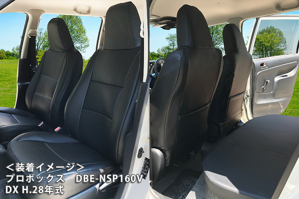 アズール AZ01R20 シートカバー プロボックスバン サクシード NSP160V/NCP160V/NCP165V/NHP160V (H26/09-) 運転席助手席セット パンチング拍卖