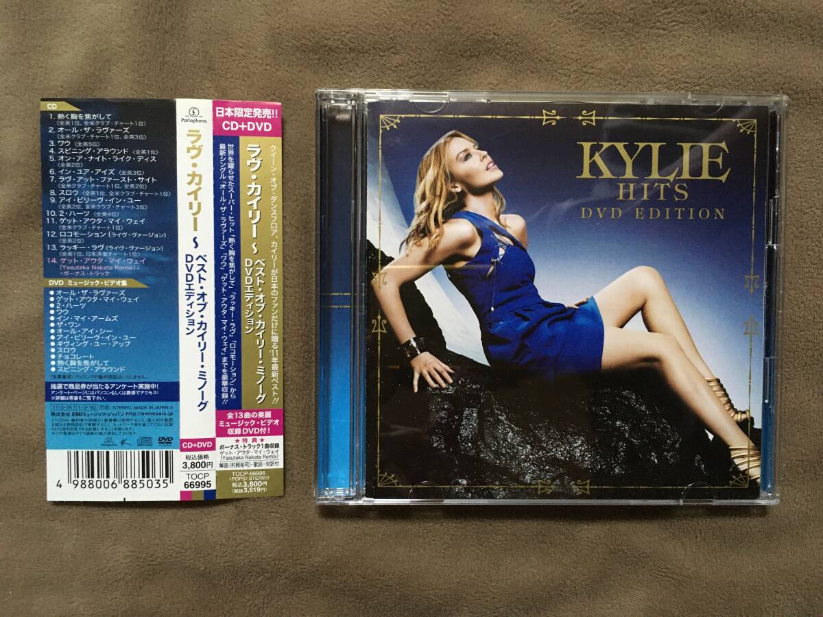 【 送料無料!!・希少な帯&DVD付の2枚組良品商品!】★カイリー・ミノーグ ベスト◇ラヴ・カイリー ~ ベスト・オブ・DVD エディション★拍卖