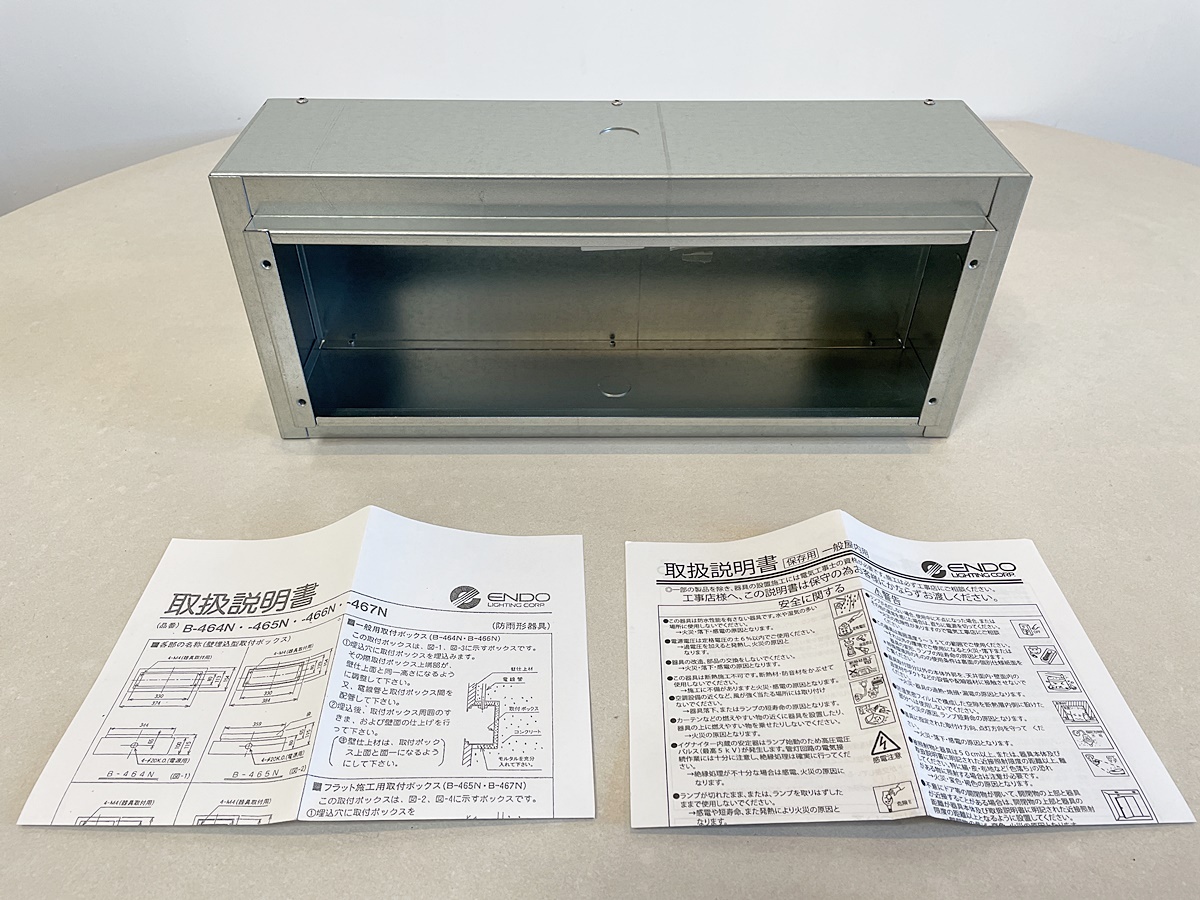 【大阪】新品開封品☆ENDO 遠藤照明 アウトドアライト ブラケット 一般用取付ボックス/蛍光灯部品/施設照明部材/B-464N/2022年【RN1114-3】拍卖
