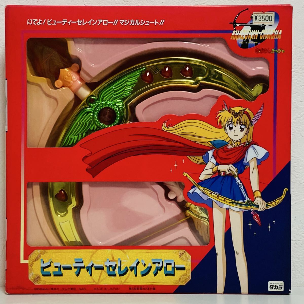 【未開封品】タカラ 赤ずきんチャチャ ビューティーセレインアロー拍卖