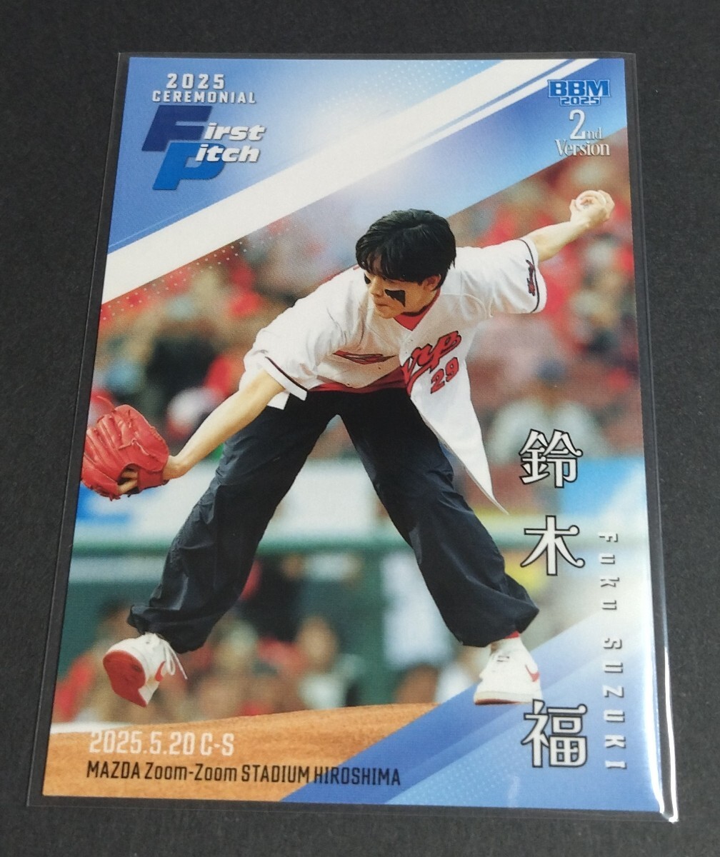 2025年BBM 2nd 鈴木福(俳優)First Pitch!始球式カード。広島vsヤクルト戦 マツダスタジアム。No,FP25。拍卖