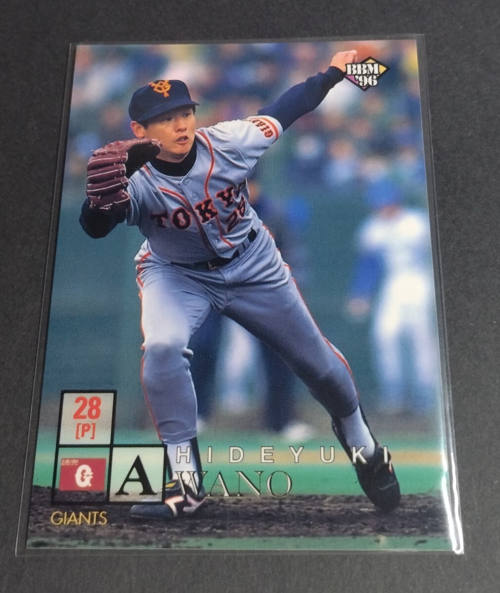 1996年BBM 阿波野秀幸(巨人) No,82。拍卖