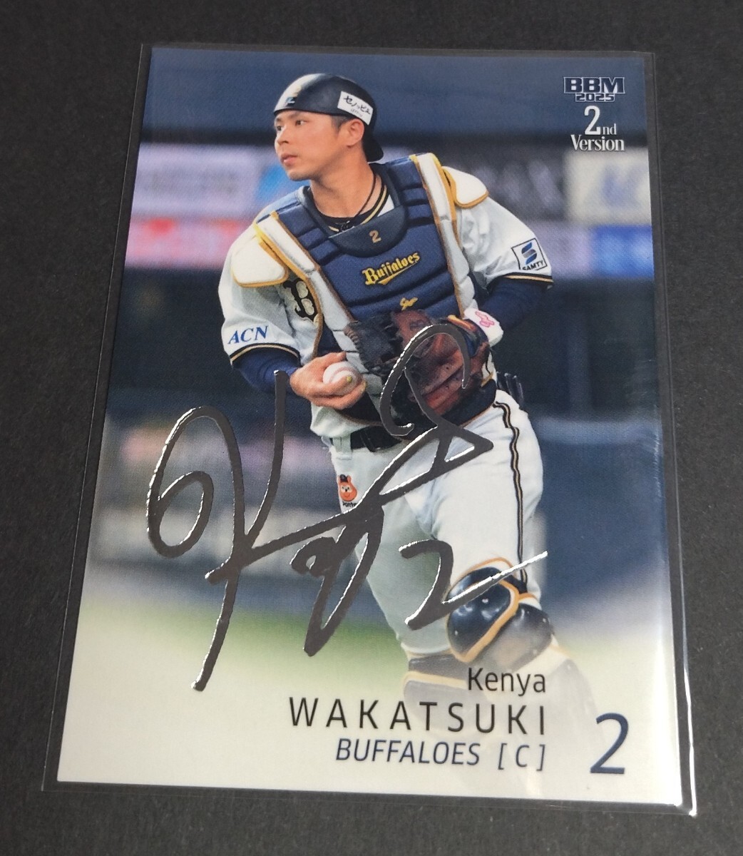 2025年BBM 2nd 若月健矢(オリックス) 銀箔サイン入り。No,561。拍卖