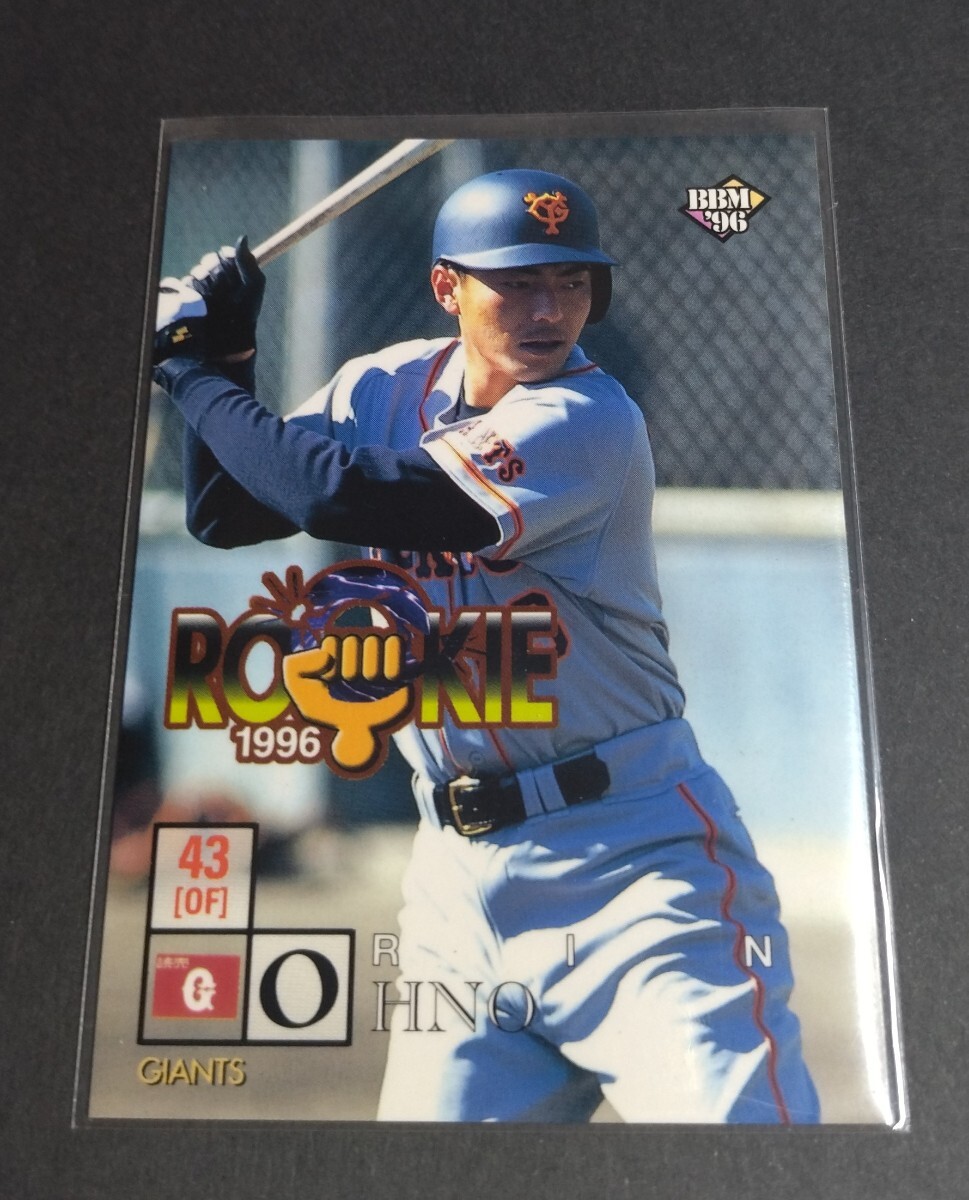 1996年BBM 大野倫(巨人) ルーキーカード!No,479。※カド、若干のダメージあり(画像3)拍卖