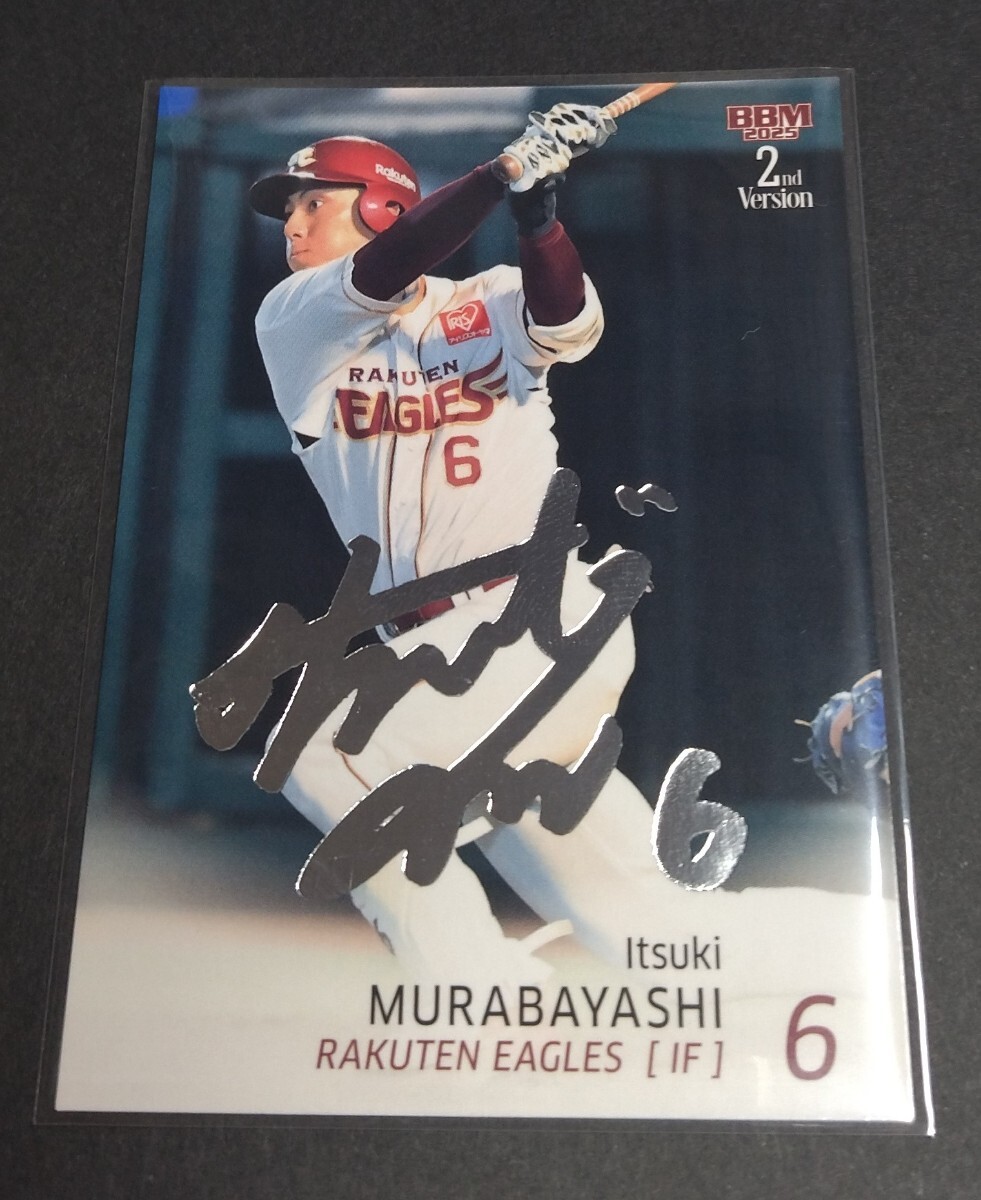 2025年BBM 2nd 村林一輝(楽天) 銀箔サイン入り。No,548。拍卖