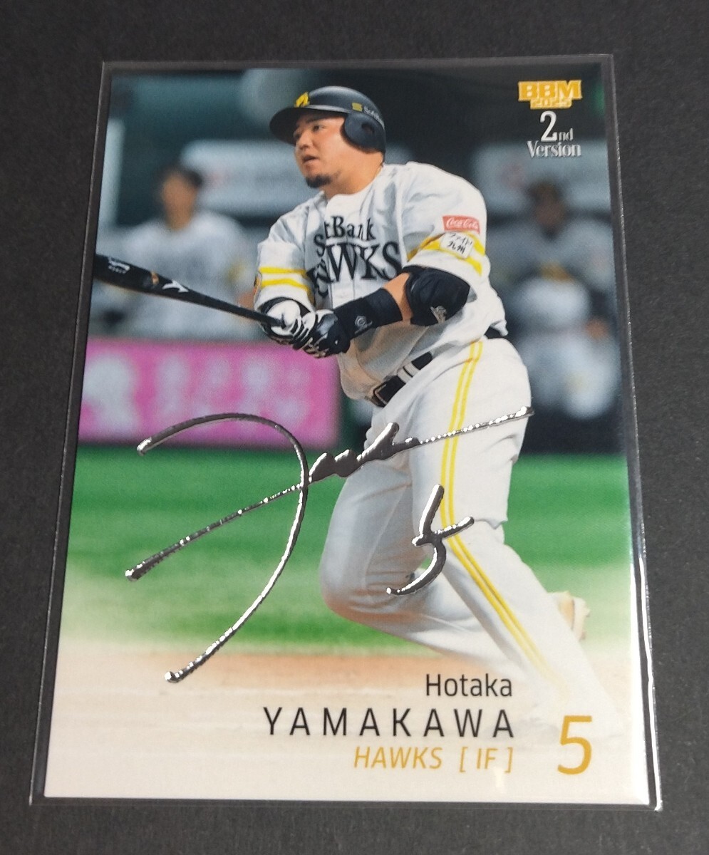 2025年BBM 2nd 山川穂高(ソフトバンク) 銀箔サイン入り。No,490。拍卖