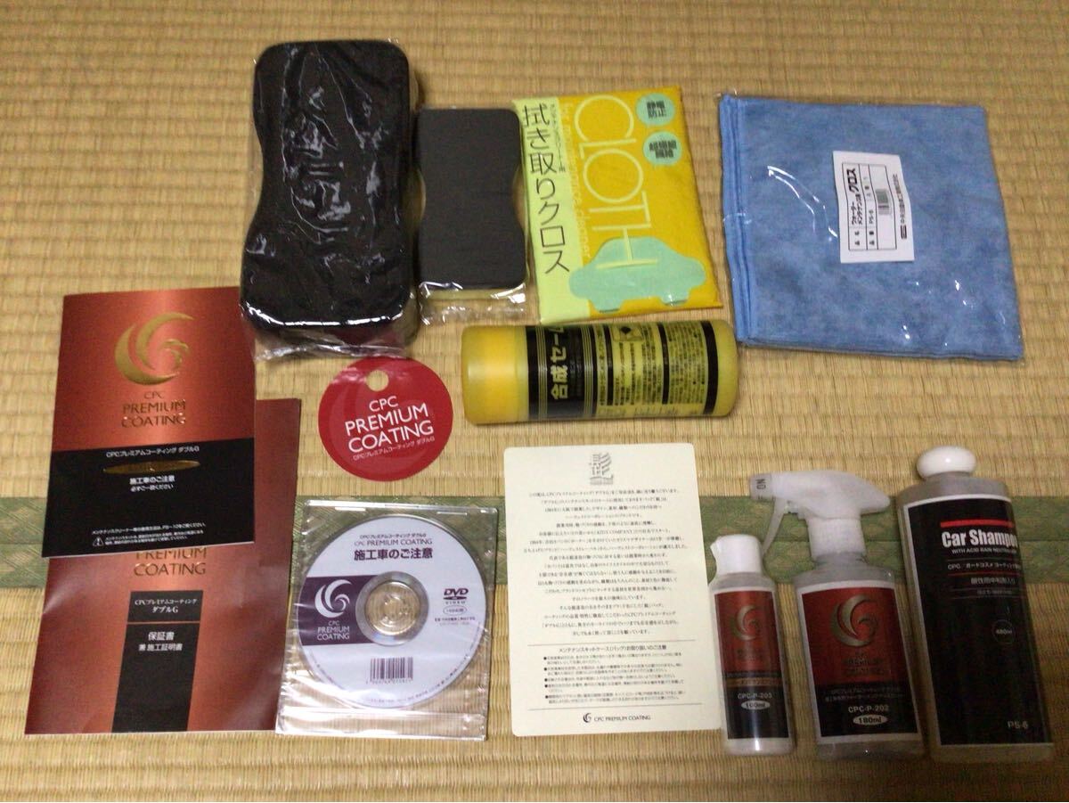 CPC PREMIUM COATING CPCプレミアムコーティング ダブルG 専用メンテナンスキット 髭バッグ 中身のみ 拍卖