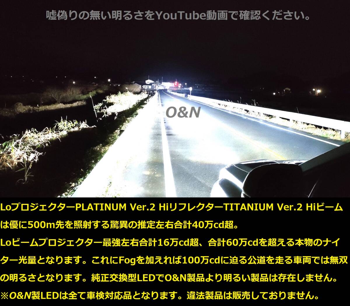 ナイター超 最新テスタ上限16万cdでも測定不可 O&N 宇宙一の2倍, 詐称70,000ルーメンの3倍明るい PLATINUM Ver.2 240W 68,000LM D2S D4S H7拍卖