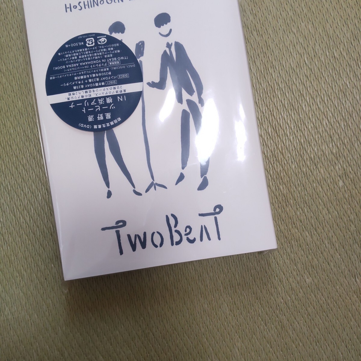 星野源 DVD ツービート IN 横浜アリーナ 2枚組 初回限定盤 中古拍卖