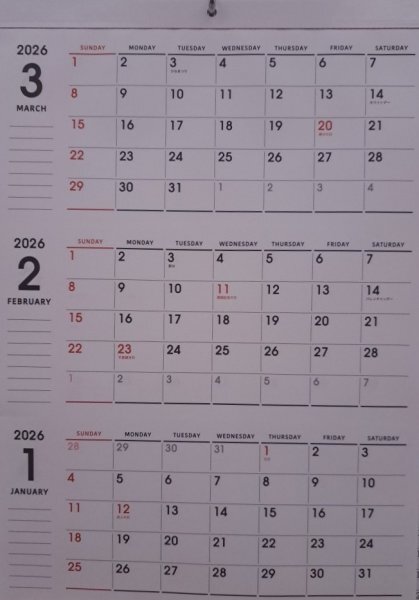 【送料無料:1冊:3ケ月が見える 大きい カレンダー:B3:52x36cm】★2026年:見やすい:★No8:3カ月,3か月,3ヵ月,3ヶ月,3ケ月拍卖